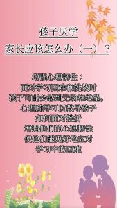 九岁叛逆期攻略：家长如何引导孩子健康成长