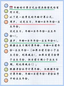 年龄计算：法律生活大！