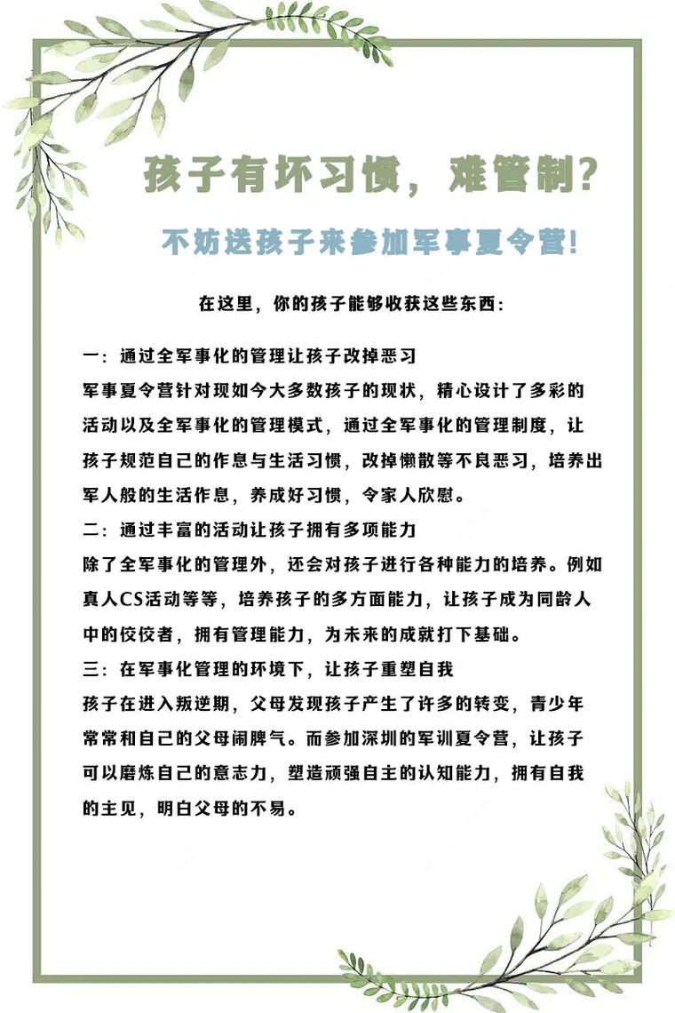 十八岁叛逆应对：管教策略与和谐家庭之道