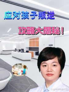 8岁孩子叛逆应对攻略：沟通情绪管理与成长之道