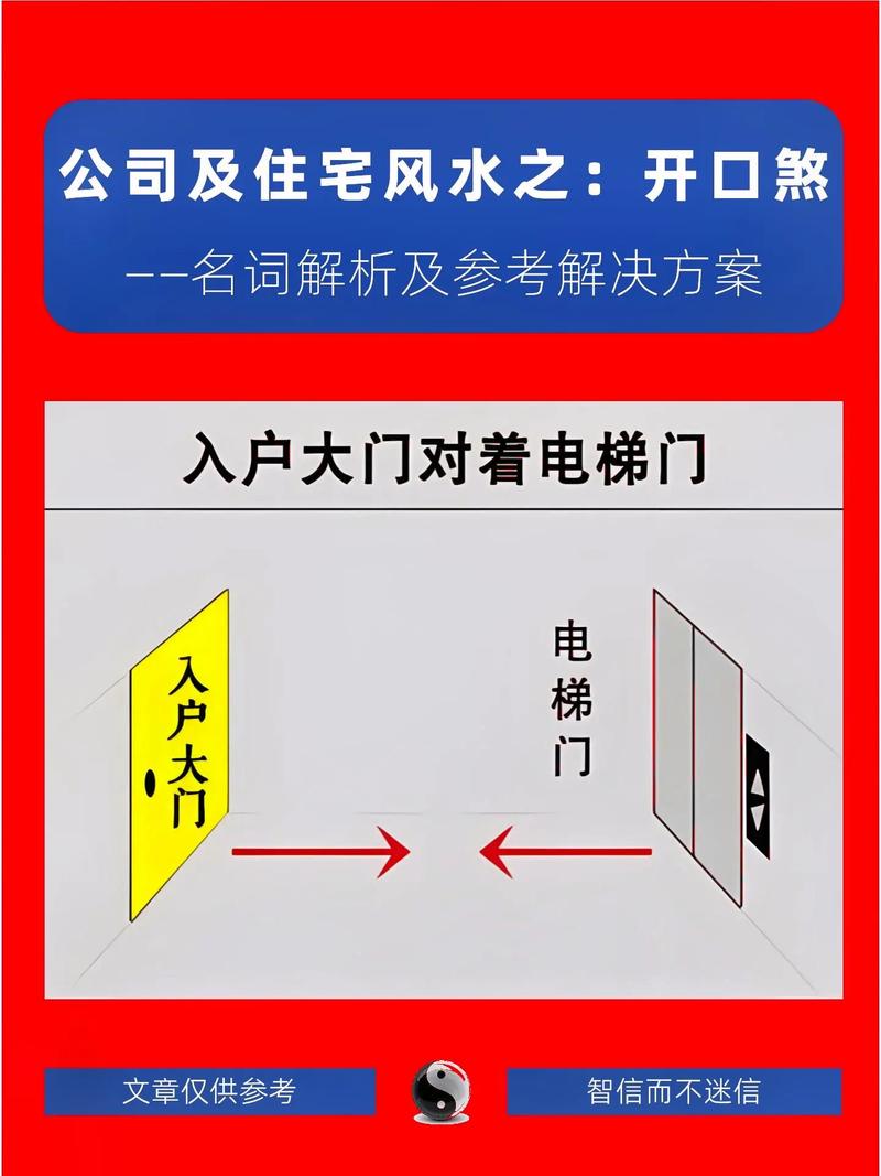 入户门风水：朱雀位布局与调整技巧