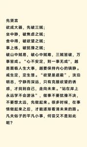 被压运现象：应对策略与运势回升