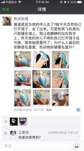 肩膀小鸟梦境：象征意义与启示解读