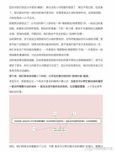 优雅分手秘籍：告别纠缠的艺术