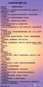 玄天奇门风水班真相：国学传承中的真假辨析