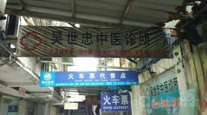范三明道长新书发布：2024龙年风水运程指南