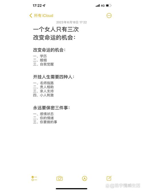女性命运三转折：学习婚姻与觉醒，塑造人生轨迹