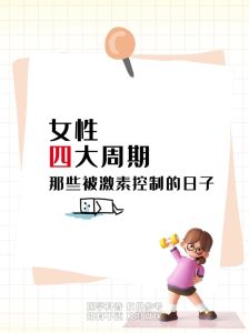 分手后女生心理蜕变：六个阶段解析与支持之道