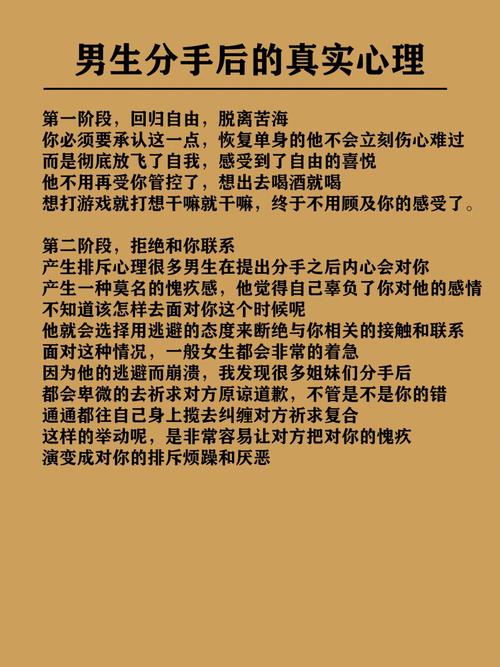 分手后女生心理蜕变：六个阶段解析与支持之道