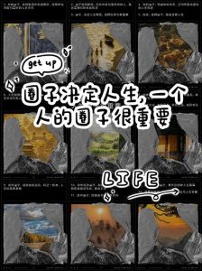 人生三盏灯塔：伴侣圈子与导师，共筑成功航向