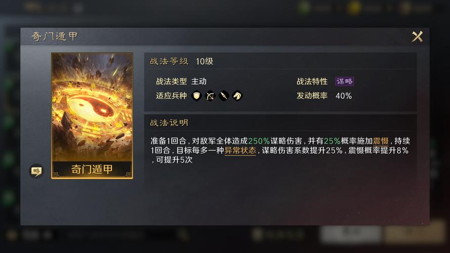 范三明奇门遁甲智慧传承与大师班课程