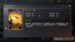 范三明奇门遁甲智慧传承与大师班课程