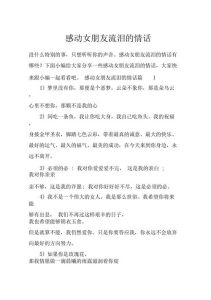 分手也能温暖如春：用话语感动女友的告别秘诀