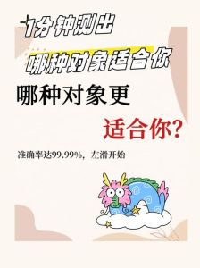 如何预测邂逅真爱时光