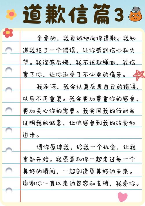 真诚道歉攻略：挽回爱情，重拾和谐之道