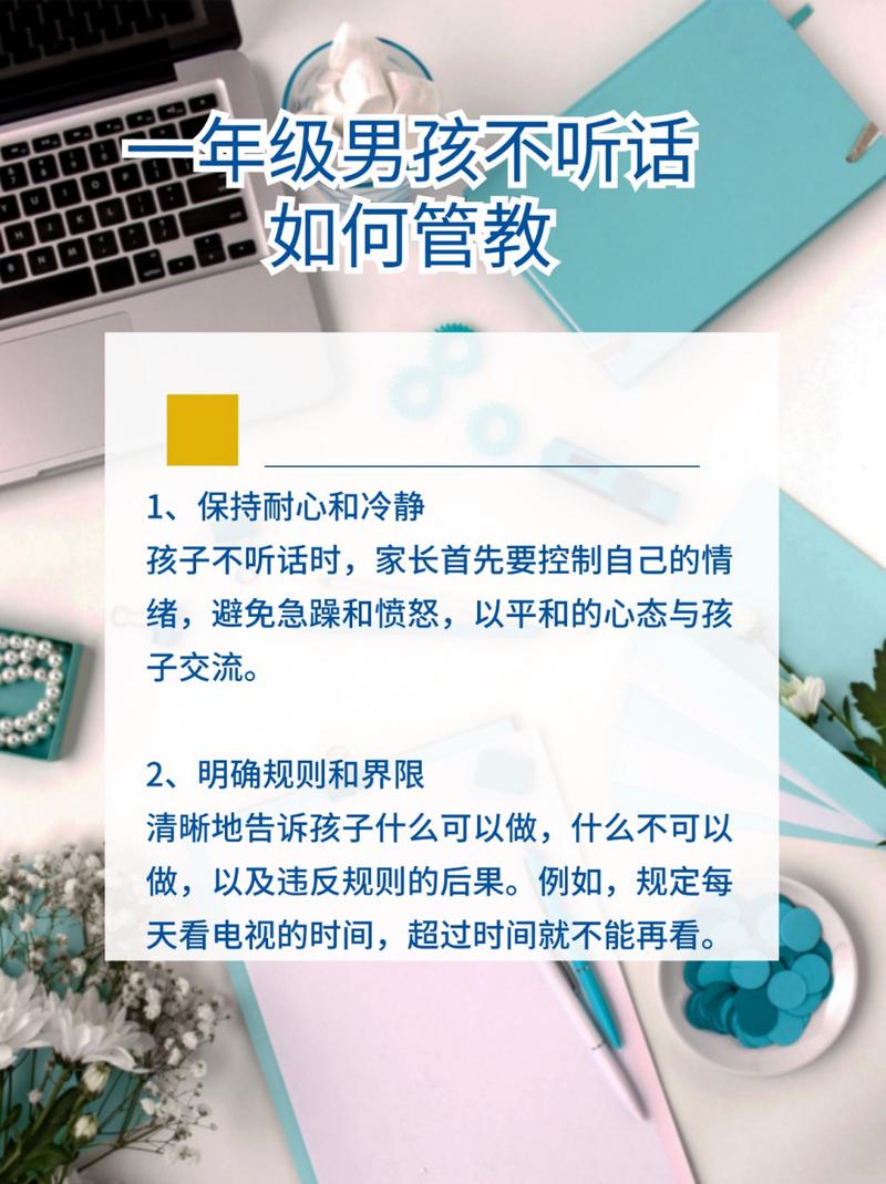 破解孩子叛逆：全方位育儿策略大