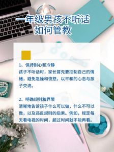 破解孩子叛逆：全方位育儿策略大