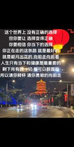 人生三大关键选择：居住地伴侣职业，塑造精彩人生