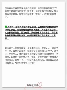 四步攻略：挽回绝情女友，重燃爱情希望