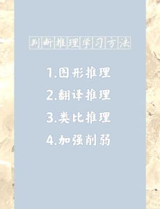理性实证，拨开迷雾：掌握正确判断的艺术