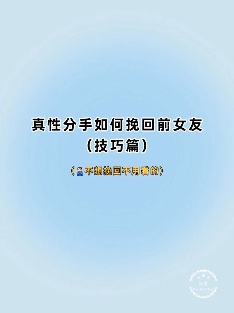 绝情分手后，如何冷静挽回爱情？