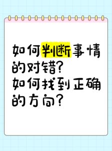 人生岔路口五大抉择秘诀