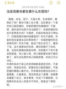 算命术：隐私与命运的神秘面纱