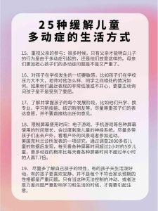 儿童多动症注意力不集中？全方位解决方案大！