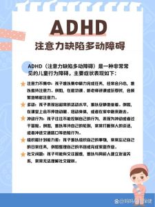 ADHD自测注意力问题检测及儿童多动症筛查