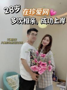 相亲成功梦境：预示好运来临，爱情事业双丰收