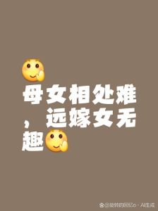 梦境娘家人：思乡情结与情感密码