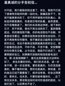 挽回爱情秘籍：用真挚信件重燃爱火！