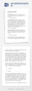 理性决策十大法则：告别纠结，迈向自信选择