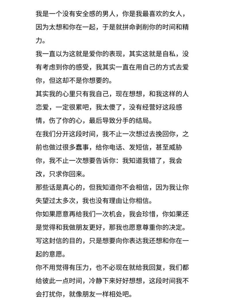 六封感动信拯救爱情裂痕，重建真挚爱情故事
