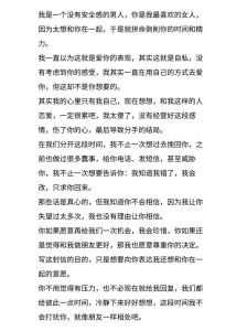 六封感动信拯救爱情裂痕，重建真挚爱情故事