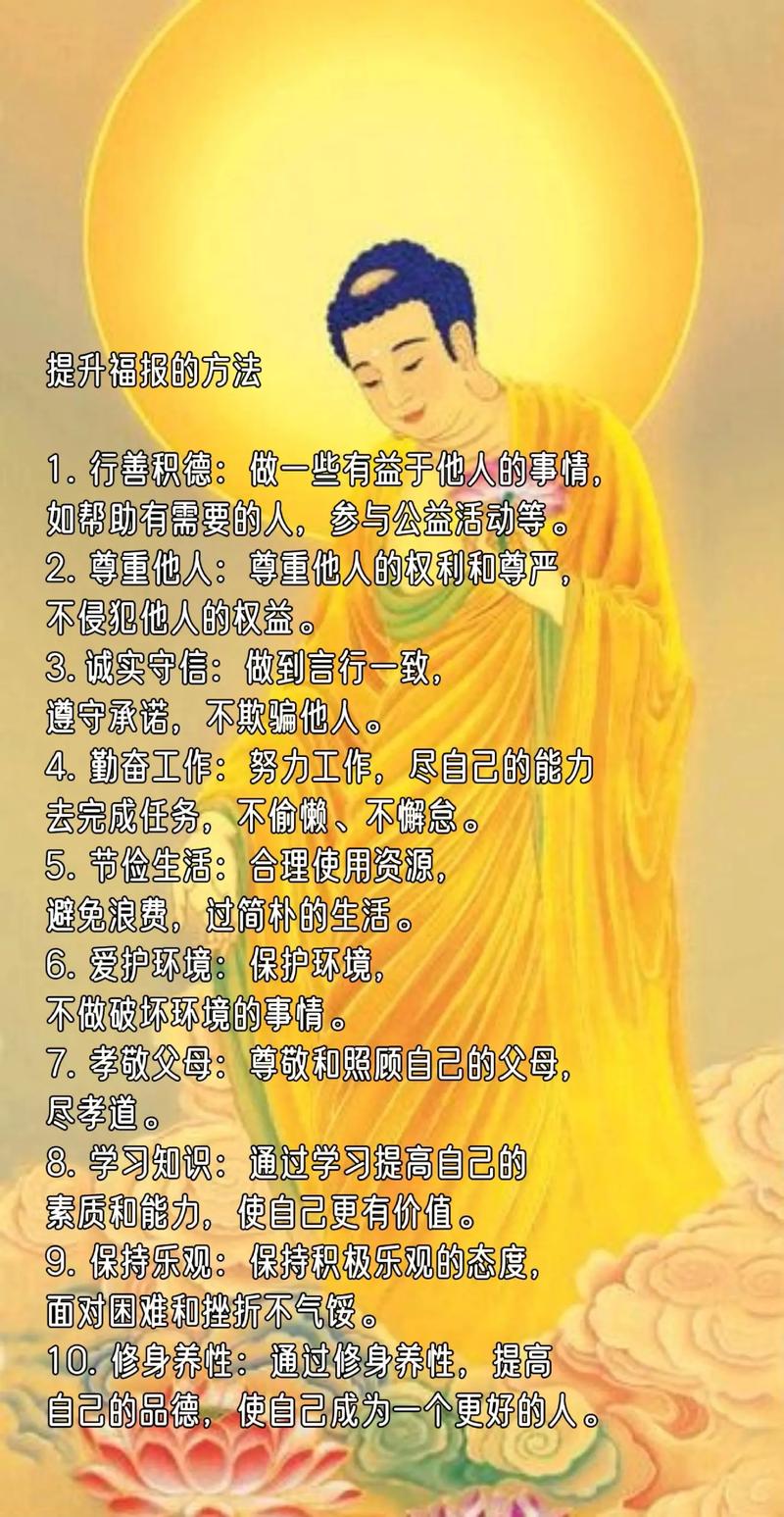 善良是福报源泉：助人为乐，内心平和之道