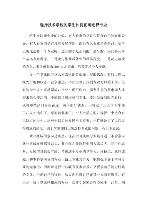 五步决策指南：人生十字路口的幸福选择之道