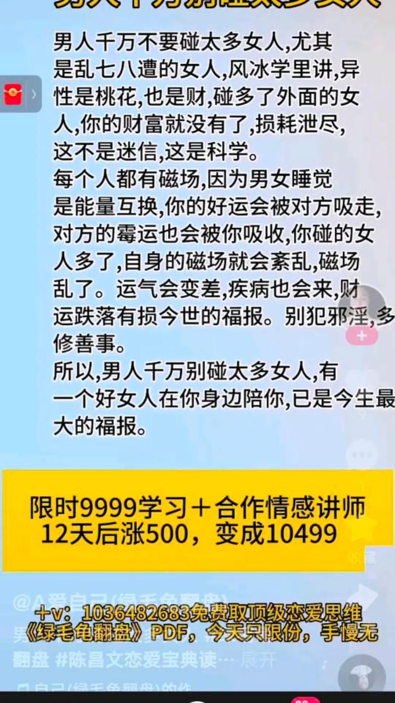 ！接触后运气变差的原因及应对策略
