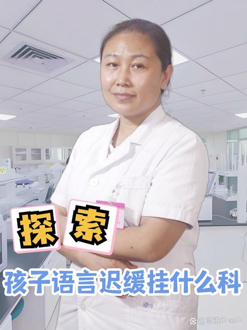 孩子发音不清怎么办？五大科室联合治疗攻略