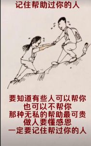 主动帮助：善意的平衡与人生智慧解析