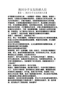 深情手写信：挽回爱情，重燃美好回忆的承诺之旅