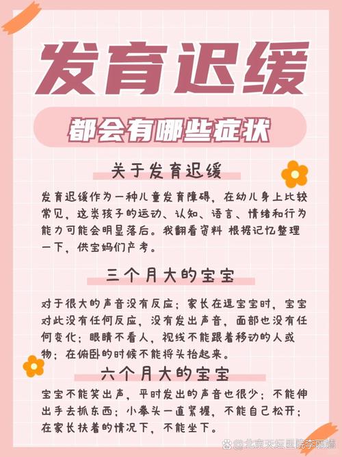 儿童语言发育迟缓：识别干预与成长关键
