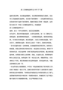 五步决策法：智慧选择，人生导航