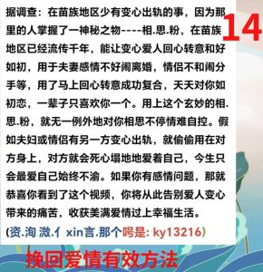 挽回爱情智慧攻略：六步重生，告别禁忌！