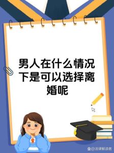婚姻抉择：耗着还是决断？幸福之路解析