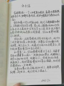 挽回感情信指南：六模板情感重启之道