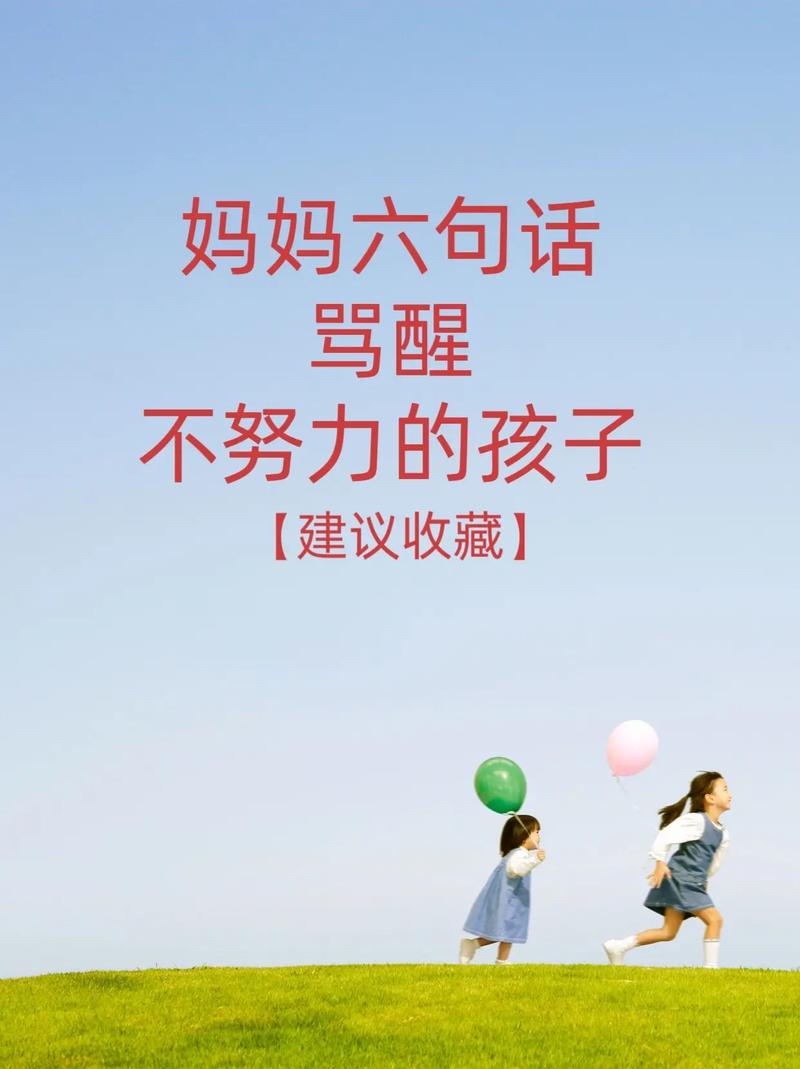 打骂孩子危害大，积极教育方法探析