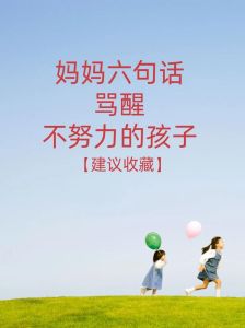 打骂孩子危害大，积极教育方法探析