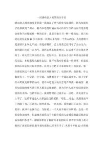 悔过情深：一封挽救婚姻的真挚挽回信
