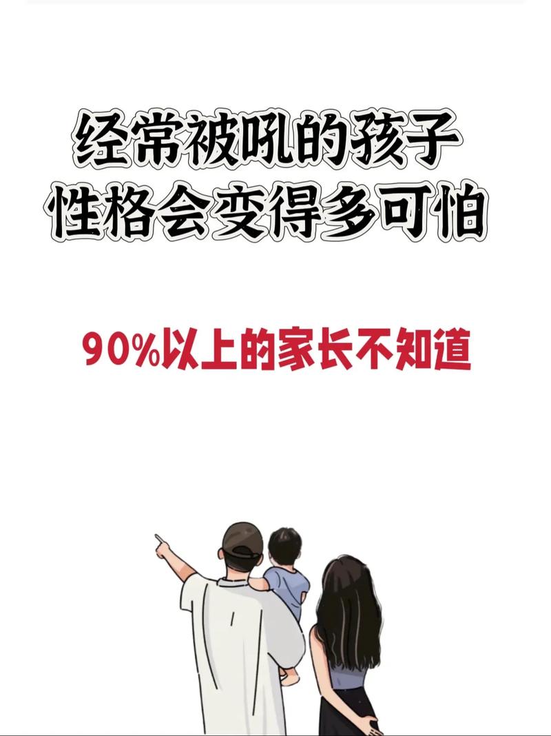 吼叫育儿危害大：智力下降，如何改善？